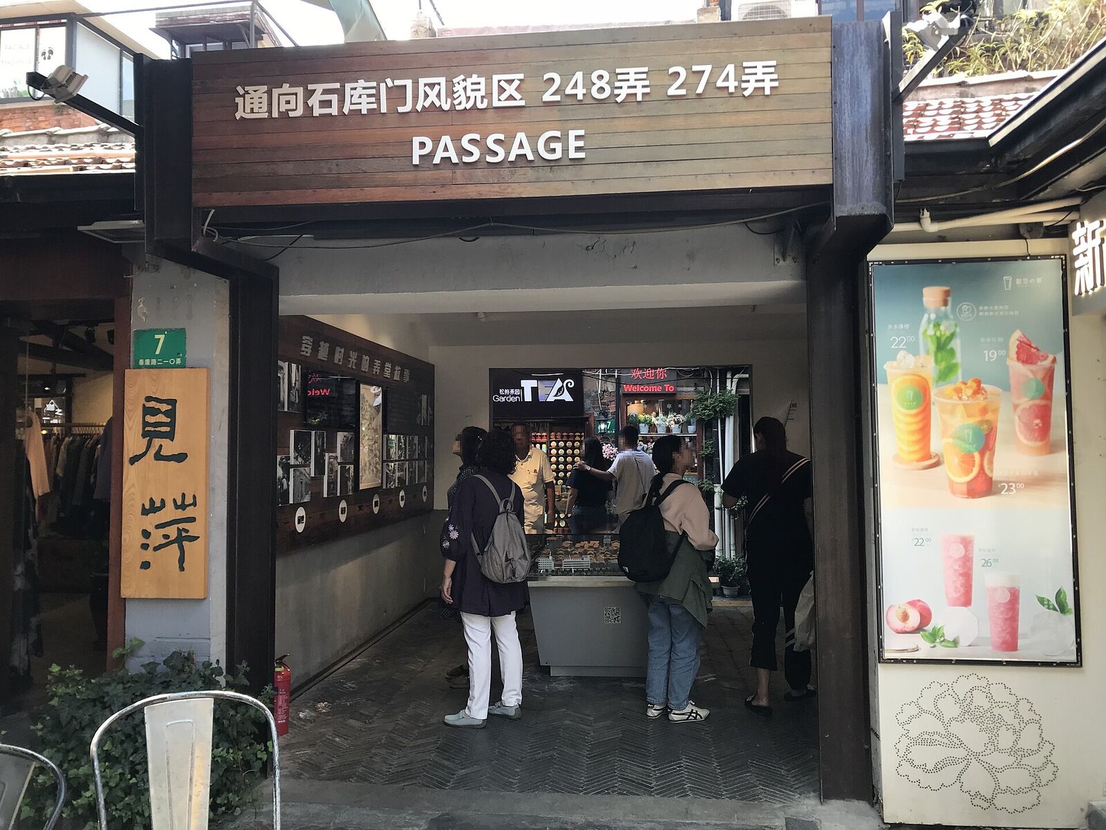 Callejón de Tianzifang
