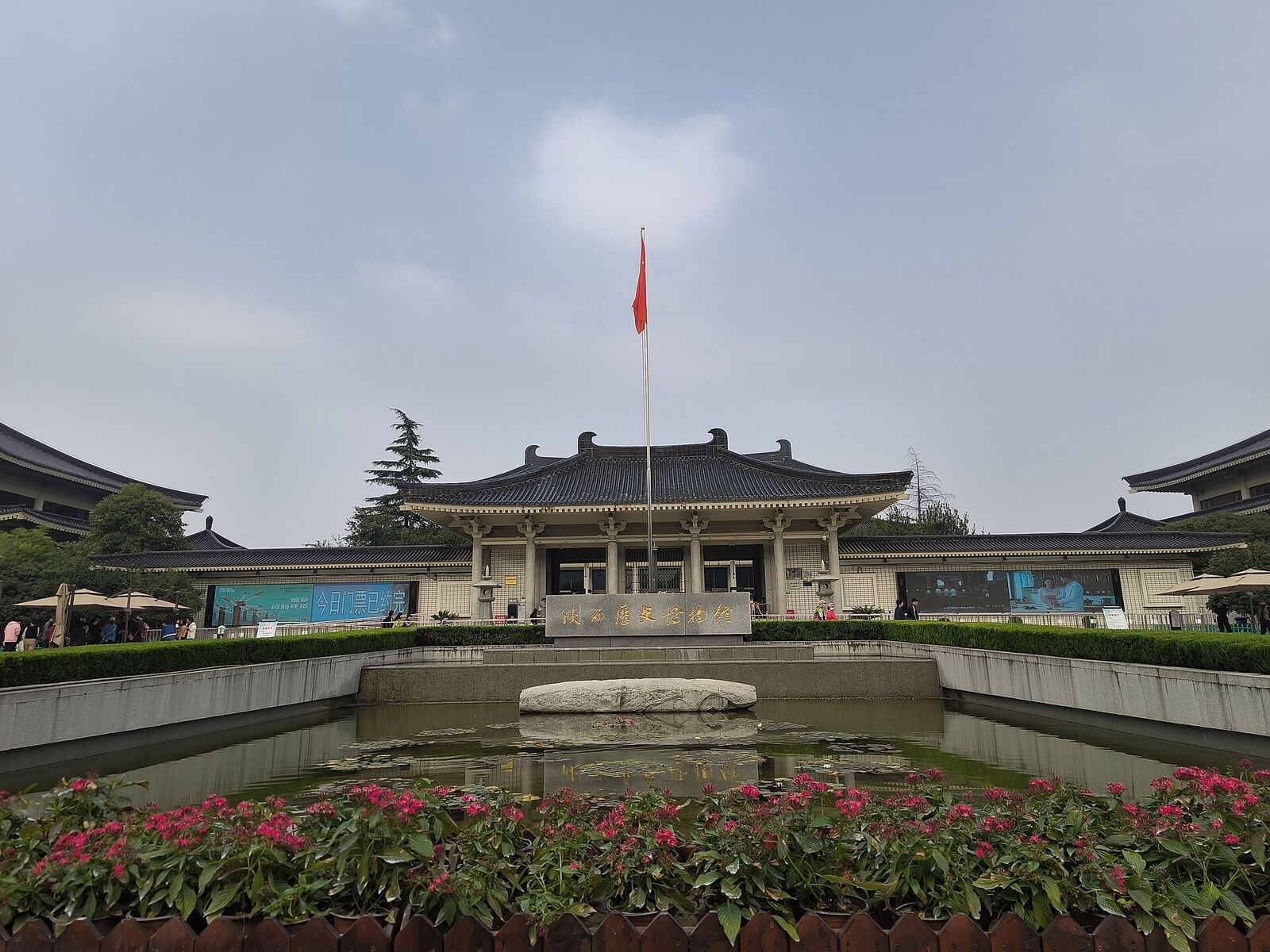 Shaanxi History Museum, Xi'an